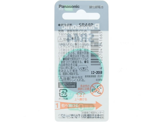 正規代理店 パナソニック 通販【フォレストウェイ】 SR44P SR44 酸化銀電池 ホビー・楽器・アート