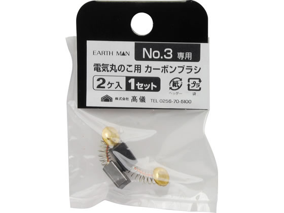 TAKAGI EARTH MAN �d�C�ۂ̂��p�J�[�{���u���V 2�� No.3