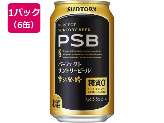 サントリーパーフェクトサントリービール 等48本セット SUNTORY サントリー パーフェクトサントリービール ＜黒＞ 500ml