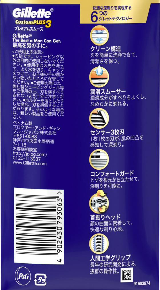 ジレット カスタムプラス3」の人気商品一覧・価格比較 - 価格.com
