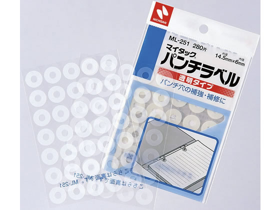ニチバン マイタックパンチラベル 透明 外径14.5mm 280片 ML-251 ニチバン マイタックパンチラベル 透明 外径14.5mm 280片 ML-251