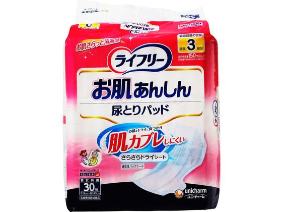 【コンビニ受取対応商品】 お肌あんしん尿とりパッド ライフリー 3回 通販 30枚 在宅介護看護