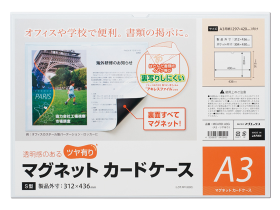 ●表面ツヤあり●サイズ：Ａ３●外寸法：縦３１２×横４３６ｍｍ●ケース内寸法：縦３０４×横４３０ｍｍ●シート厚：０．９ｍｍ●表面フィルム：ＰＶＣ／耐コピー性フィルム（アキレスファイル）