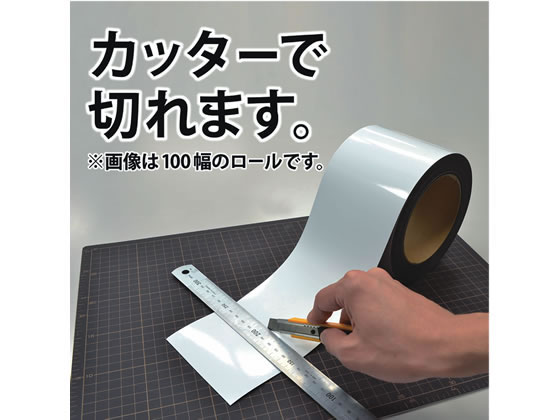 【yasu】マグエックス　マグネットロール　白ツヤ 幅200mm長さ10M マグエックス マグネットロール(白ツヤあり) 幅200mm 10m巻 通販