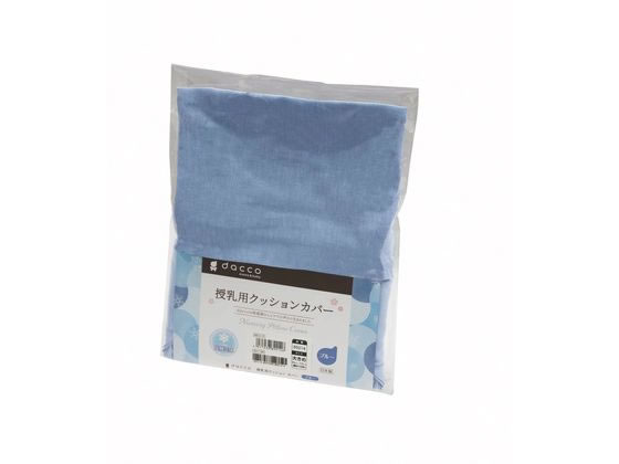 dacco dc�����p�N�b�V�����J�o�[�⊴ �傫�� 25-4839-05 89214(�u���[)65-54.5CM