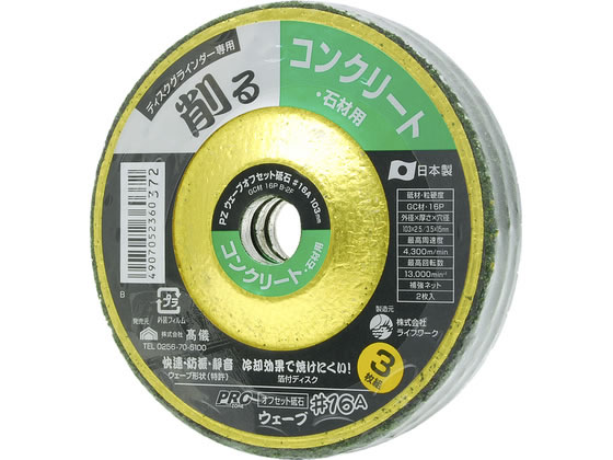 TAKAGI PRO ZONE�����E�F�[�u�I�t�Z�b�g100�~���p3��No.27