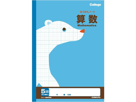 キョクトウ 科目名入り方眼ノート 5mm方眼 算数 B5 LP20 通販