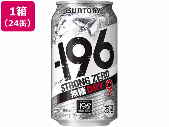 サントリー -196 ストロングゼロ 無糖ドライ 350ml 24缶 通販