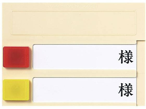 Fukumi ���[���v���[�g(���^)2�l�p ���D 09-2245-01 PN-2(�J�N�}�O�l�b�g�c�L)