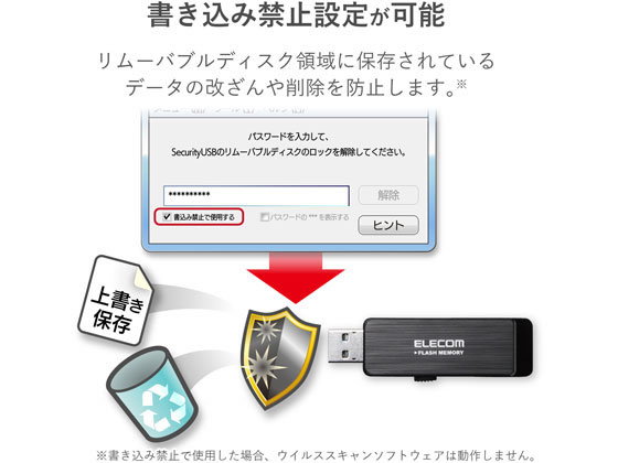 エレコム USB3.0ハードウェア暗号化USBメモリ 8GB ブラック 