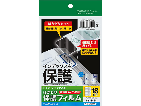 ●サイズ：ハガキ●面数：１８面●ラベル寸法：２７×１８ｍｍ●フィルム厚：０．０６ｍｍ●強粘着●注文単位：１冊（８枚）※タックインデックスは付属していません。※ＯＡ機器での直接印刷はできません。