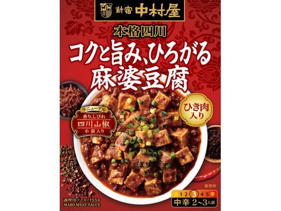 新宿中村屋 本格四川 コクと旨み、ひろがる麻婆豆腐 通販【フォレスト