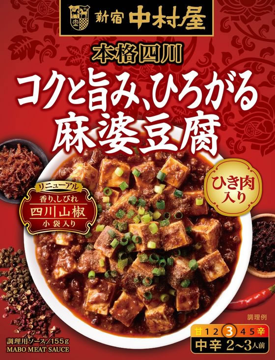 新宿中村屋 本格四川 コクと旨み、ひろがる麻婆豆腐 通販【フォレスト