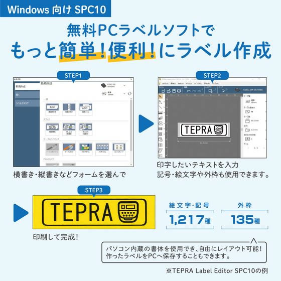 キングジム ラベルプリンター 「テプラ」PRO SR5500P 通販【フォレスト 