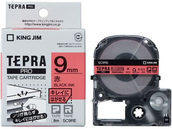 キングジム テプラPRO用 キレイにはがせるラベル 9mm 赤 SC9RE 通販