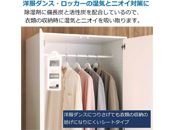 エステー 備長炭ドライペット 洋服ダンス用 2枚入 通販【フォレスト