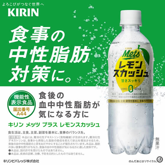 キリン メッツ プラス レモンスカッシュ 480ml×24本 通販