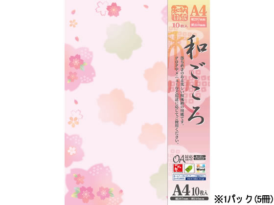 タカ印 和柄用紙 和ごころ 彩桜 A4 10枚×5冊 4-1030