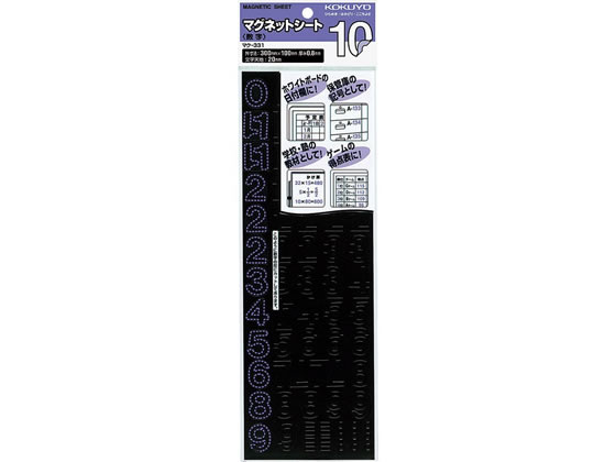●種類：数字●仕様：抜き文字・黒●外寸法：３００×１００×厚さ０．８ｍｍ●文字天地：２０ｍｍ●材質：表面／ＰＶＣ−Ｐ、裏面／マグネットシート