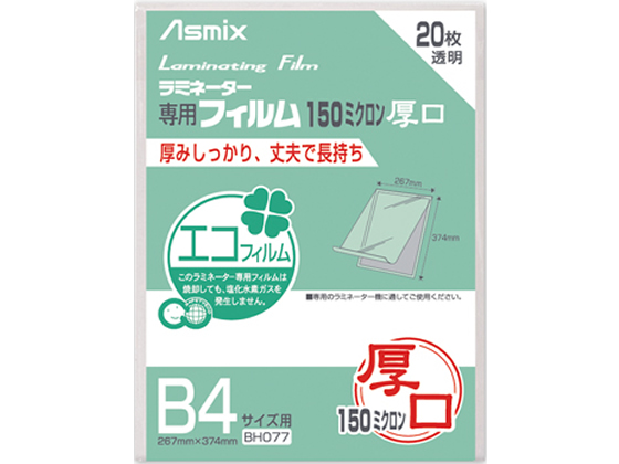 AXJ ~l[gtB 150~N B4 20 BH077