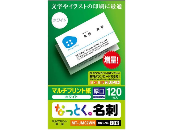 (まとめ) エレコム なっとく名刺マルチプリント用紙 厚口 ホワイト 10面 MT-JMN2WN 1パック(12シート) 【×30セット】 ()