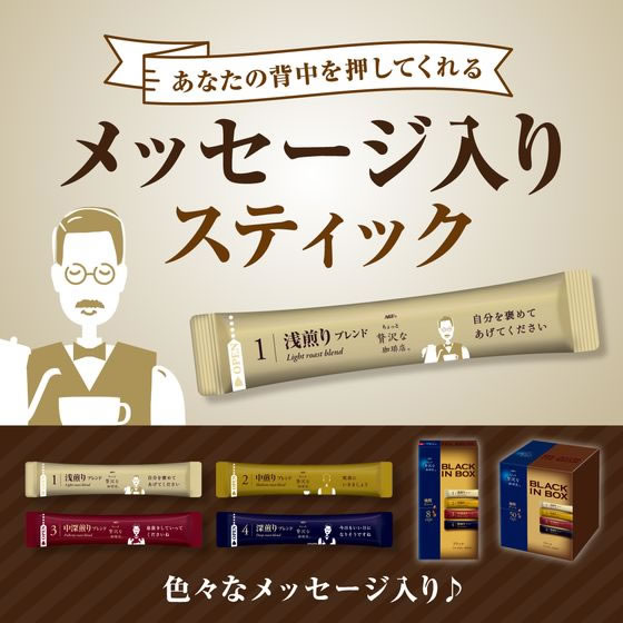 AGF ちょっと贅沢な珈琲店 ブラックインBOX 焙煎アソート 50本 通販