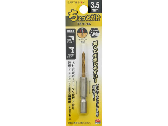 TAKAGI EARTH MAN ������Ƃ��������h���� 3.5mm 1�{