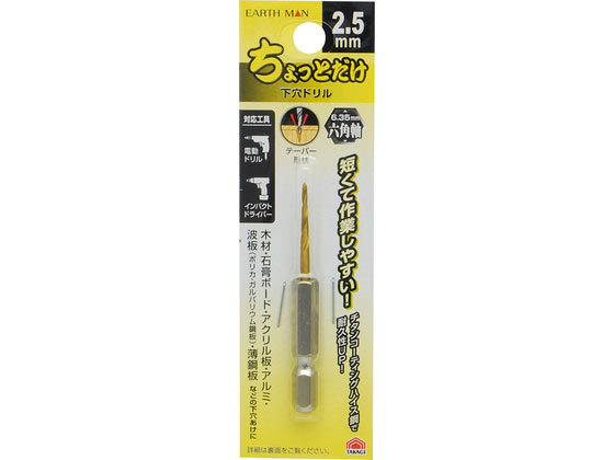 TAKAGI EARTH MAN ������Ƃ��������h���� 2.5mm1�{