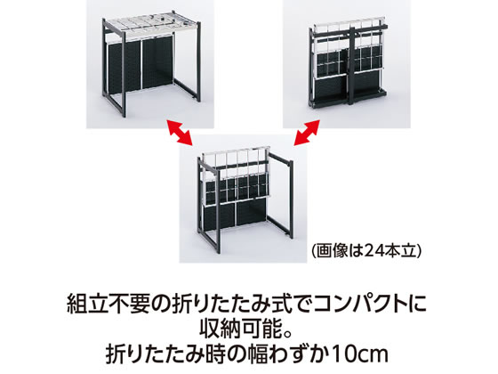 テラモト 折りたたみ式傘立てA型 UB-280-224-0 1台 〔業務用