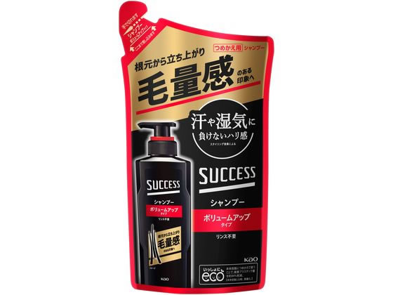 KAO サクセスシャンプー ボリュームアップタイプ 詰替用 280mL 通販