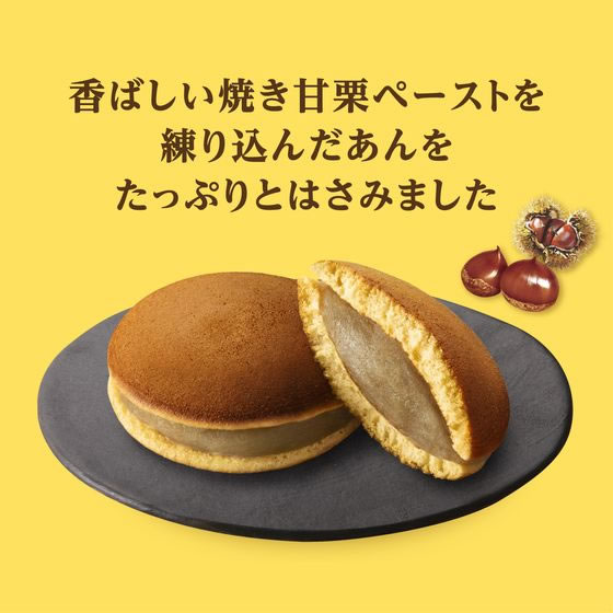 井村屋 あんこたっぷり和菓子屋の栗どらやき 3個入り 通販【フォレスト