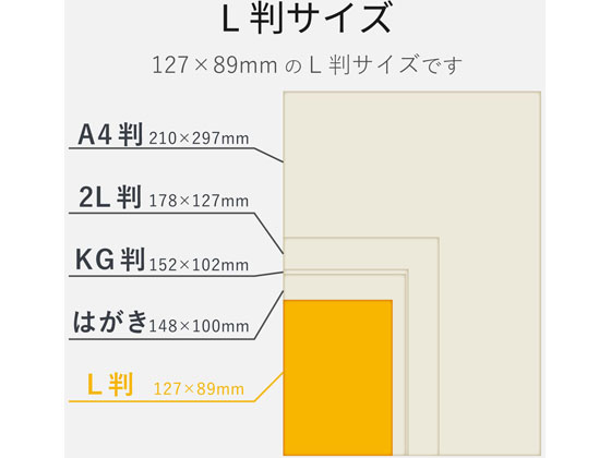 エレコム 手軽な光沢紙 L判 400枚 Ejk Gaynl400 Forestway 通販フォレストウェイ