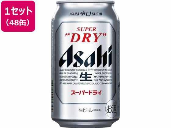 アサヒビール 生ビール缶 アサヒ スーパードライ