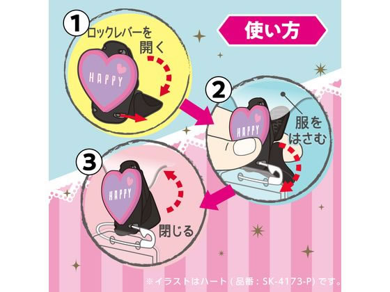 ソニック リアナティアラ キッズクリップ 服に穴が開かない名札留