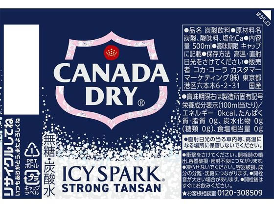 コカ・コーラ アイシー・スパークfrom カナダドライ 500ml 通販