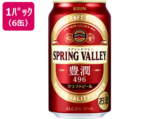 ビールまとめ売り6缶パック×8(48缶)キリン、アサヒ、サントリー、サッポロ