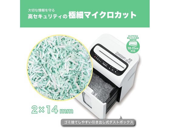 アスカ クロスカットシュレッダー S66M 通販【フォレストウェイ】