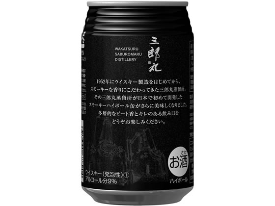 三郎丸蒸留所のスモーキーハイボール 355ml 通販【フォレストウェイ】