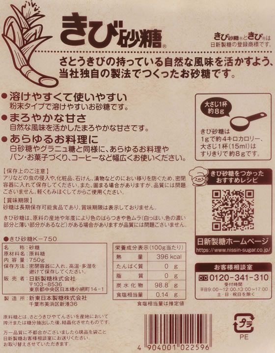 日新製糖 きび砂糖 750g 通販【フォレストウェイ】