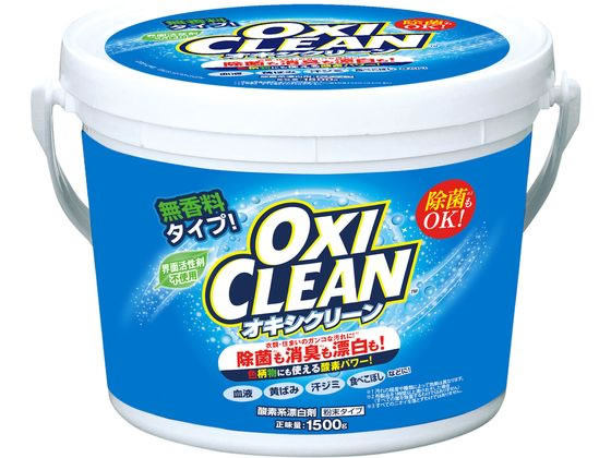 グラフィコ オキシクリーン 1500g 通販【フォレストウェイ】