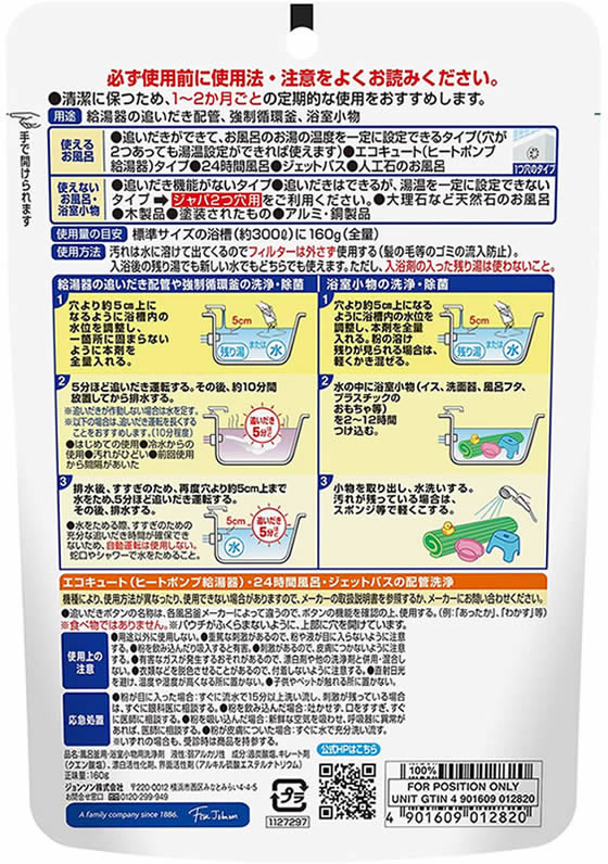 (送料無料)(まとめ買い・ケース販売)スクラビングバブル　ジャバ１つ穴用　（160g）（24個セット）/ ジョンソン | ジョンソン スクラビングバブル ジャバ 1つ穴用 2個パック 160g×2個 | ジョンソン | 風呂釜洗浄