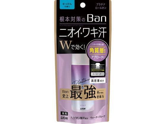 ライオン Ban 汗ブロック プラチナロールオン せっけん 40mL 通販