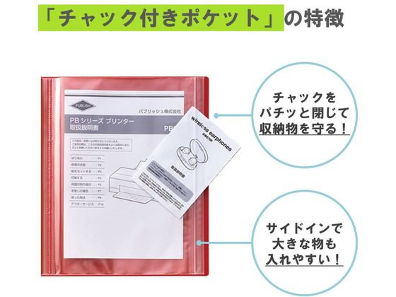 キングジム クリアーファイル チャックタイプ 黒 A4タテ 12P 8732-BK