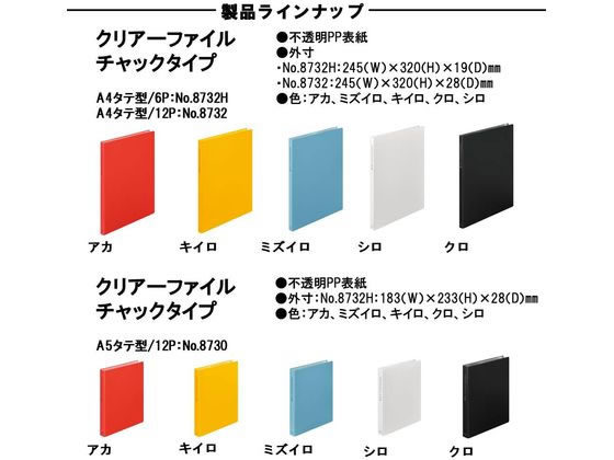 キングジム クリアーファイル チャックタイプ 黒 A4タテ 12P 8732-BK