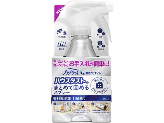 P G ファブリーズ ハウスダストをまとめて固めるスプレー 無添加 Forestway 通販フォレストウェイ