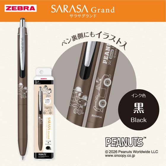 ゼブラ 【限定】サラサグランド0.5mm スヌーピー2026 アッシュブラウン