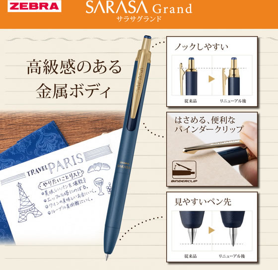 ゼブラ 【限定】サラサグランド0.5mm スヌーピー2026 アッシュブラウン