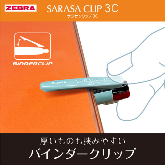 ゼブラ 【限定】サラサクリップ3C 0.5mm スヌーピー2026 ピンク J3J5