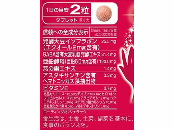 小林製薬 エクオールα プラス美容サポート 60粒 通販