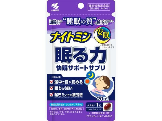 ●内容量：１袋（２０粒）機能性関与成分：クロセチン届出番号：F454届出表示：本品には、クロセチンが含まれます。クロセチンは、良質な眠りをサポートする（中途覚醒回数を減らし、眠りをより深くし、起床時の